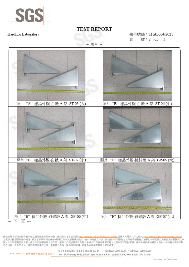 冷氣室外機安裝架-304白鐵A架SGS驗證