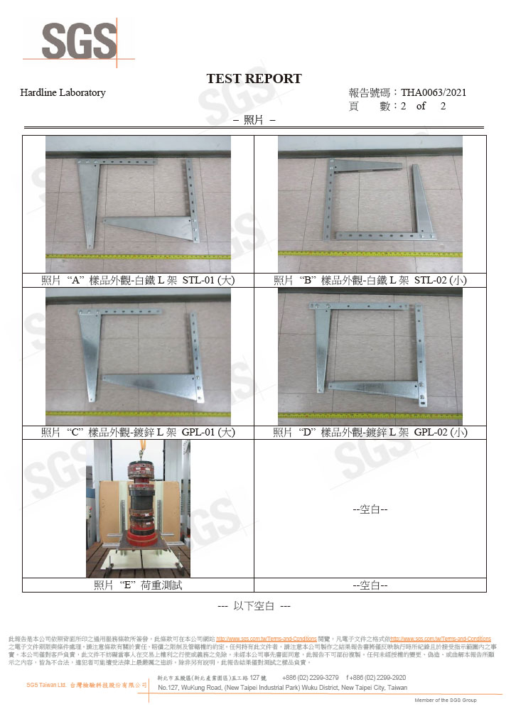 冷氣室外機安裝架-鍍鋅L架SGS驗證