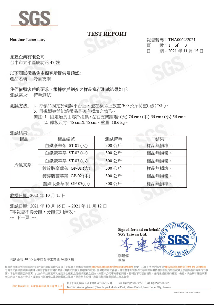 不鏽鋼正白鐵304冷氣室外機安裝架豪華組-SGS認證
