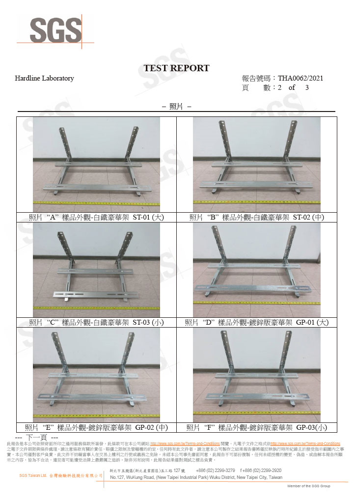 不鏽鋼正白鐵304冷氣室外機安裝架豪華組-SGS認證
